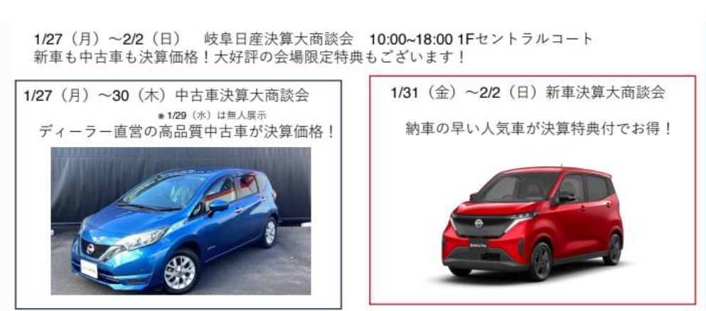 岐阜日産画像_page-0001.jpg