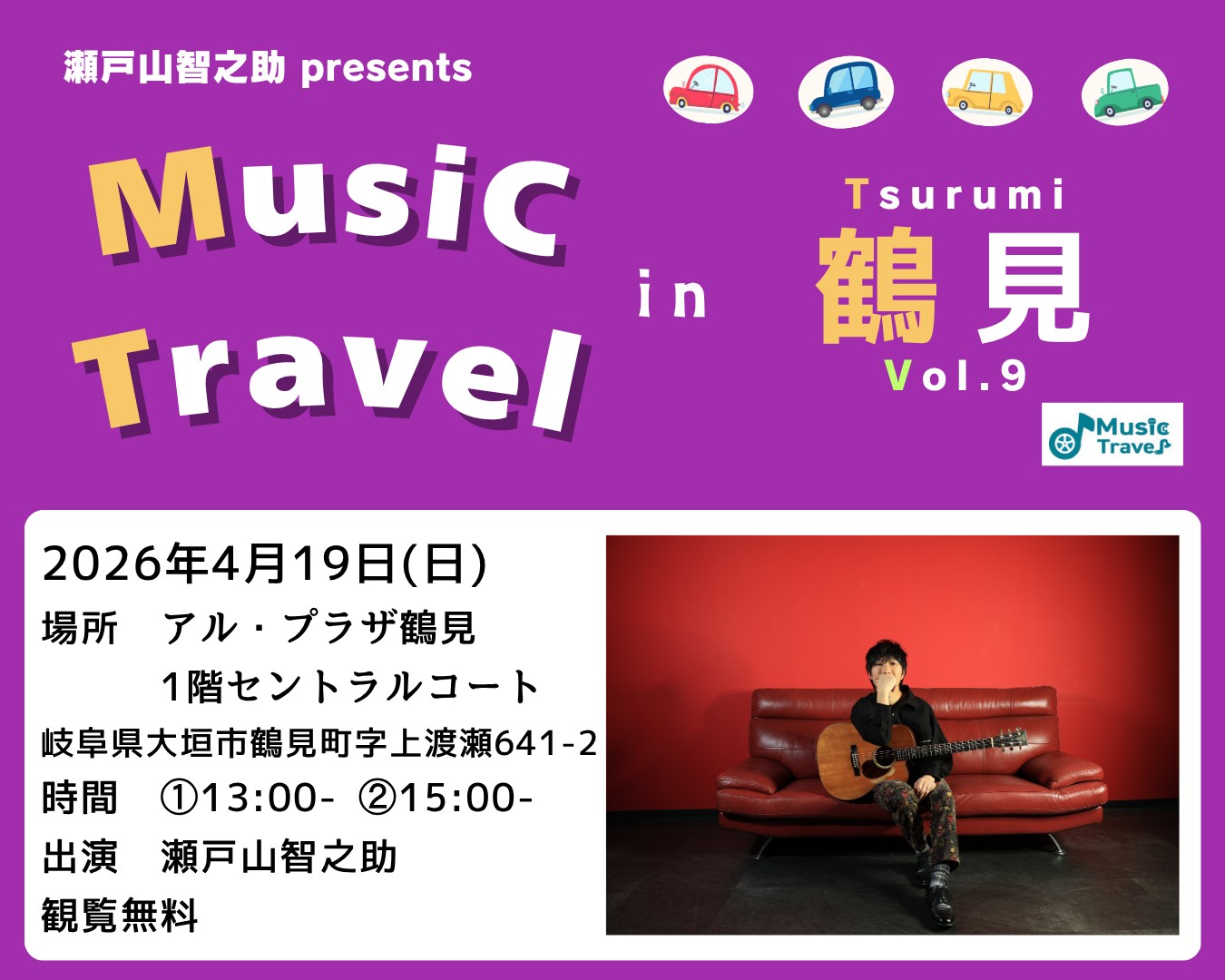 瀬戸山智之助 Music Travel in 鶴見vol.9.jpg