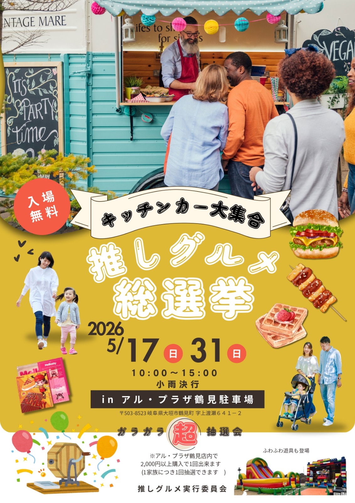 推しグルメ総選挙 2_page-0001.jpg